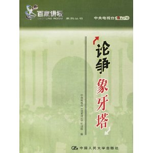 11_关于教育的对话－王梓坤、柯惠新